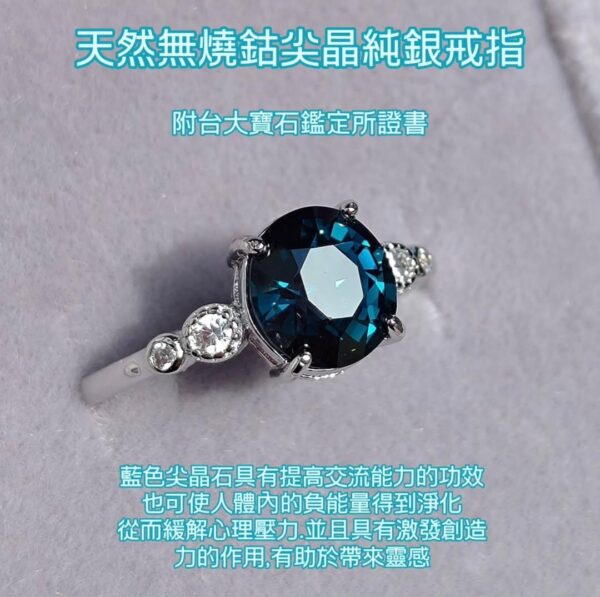 斯里蘭卡無燒鈷尖晶石925純銀戒指